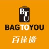 BAG TO YOU百達遊