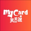 MyCard天天送