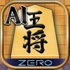 AI Shogi-ZERO