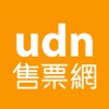 udn售票網