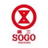 廣三SOGO