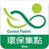 環保集點Green Point