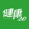 健康2.0