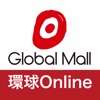 Global Mall環球購物中心