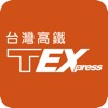 台灣高鐵T Express