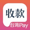 台灣Pay收款